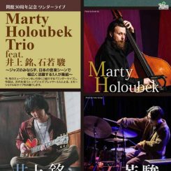 開館30周年記念　Marty Holoubek Trio feat. 井上 銘、石若 駿 画像