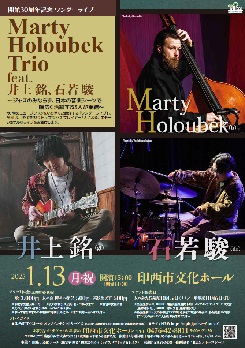 開館30周年記念　Marty Holoubek Trio feat. 井上 銘、石若 駿 画像